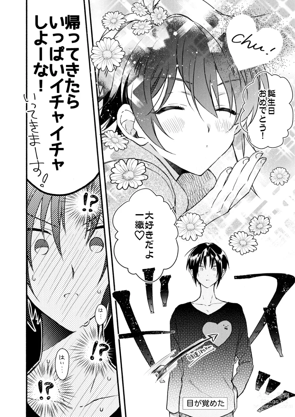 Page 28 of doujinshi Love