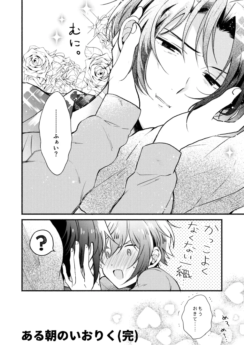 Page 32 of doujinshi Love