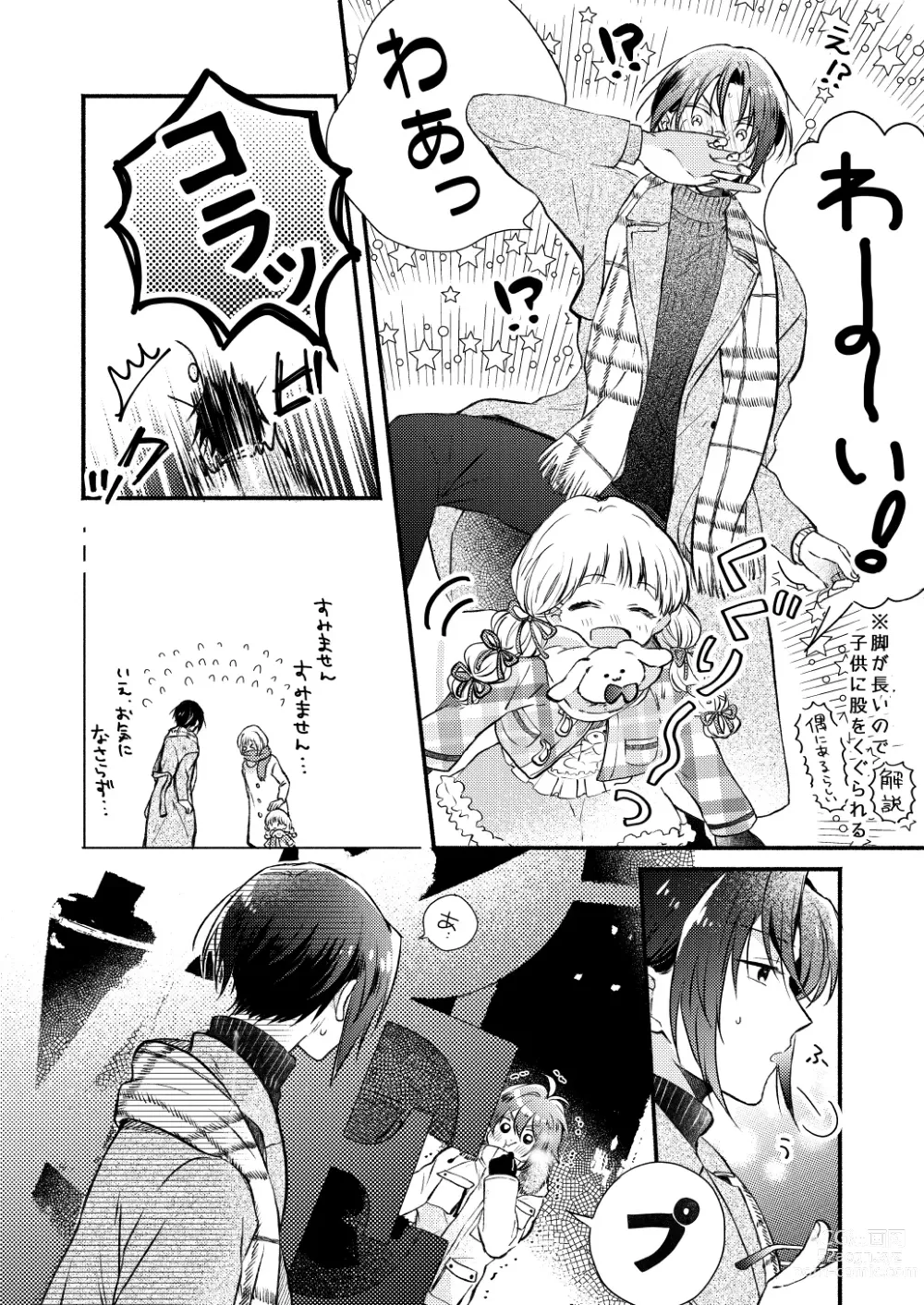 Page 36 of doujinshi Love