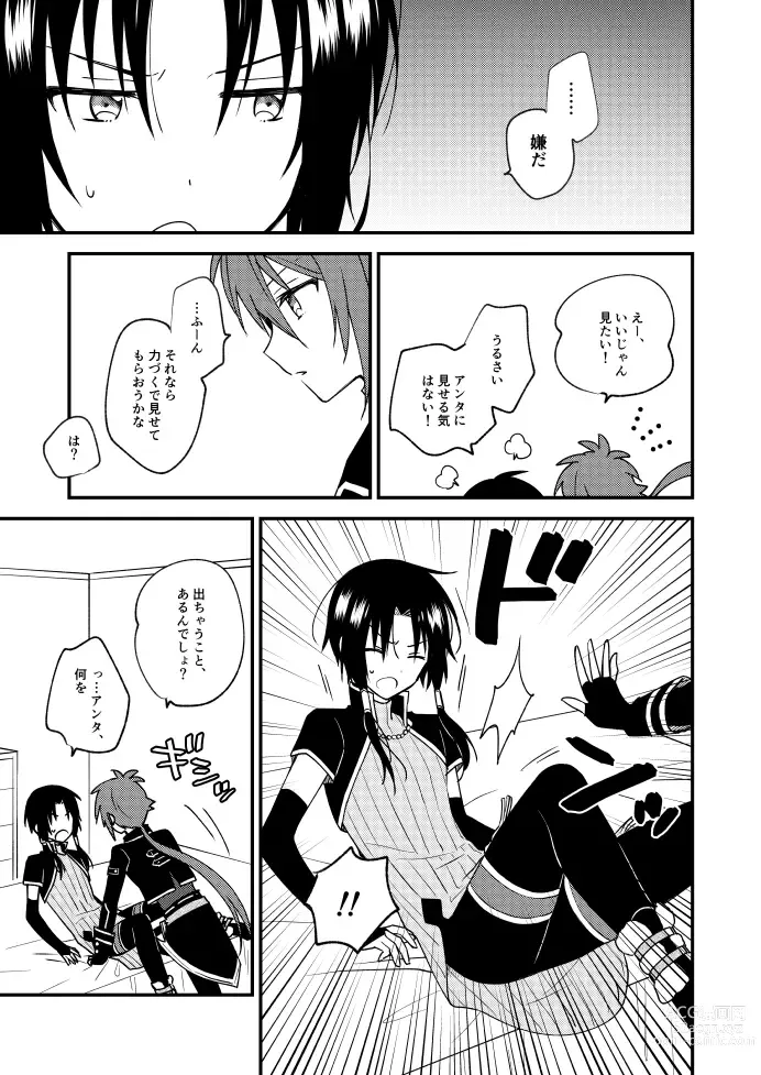 Page 5 of doujinshi Sore Naani?