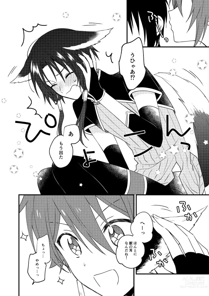 Page 6 of doujinshi Sore Naani?