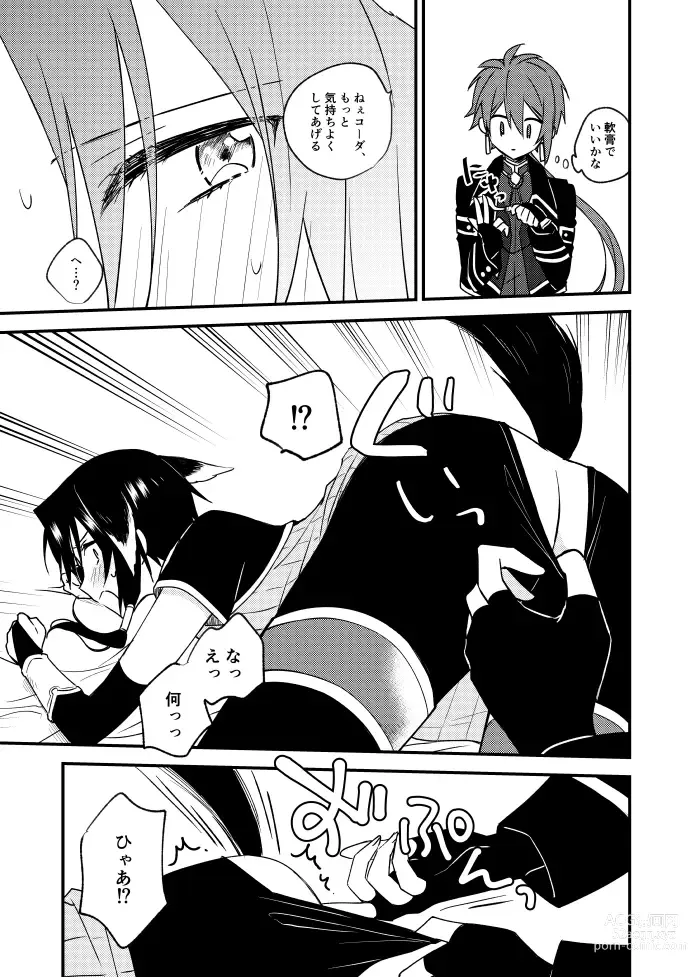 Page 9 of doujinshi Sore Naani?