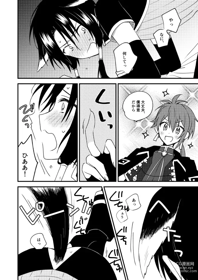 Page 10 of doujinshi Sore Naani?