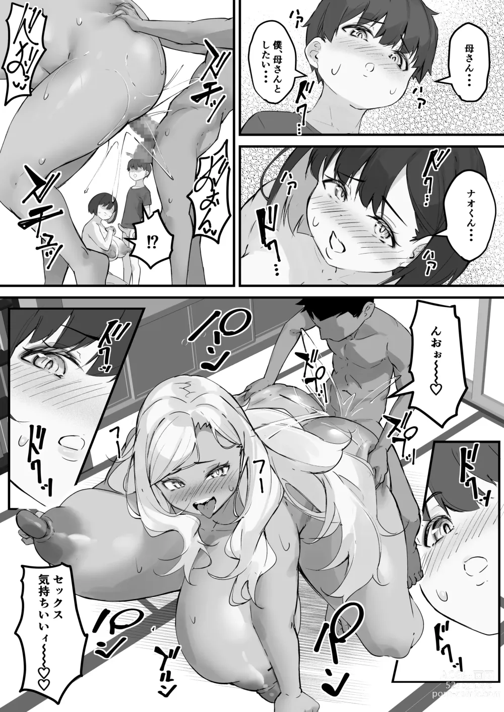 Page 5 of doujinshi Netorare Kaa-san - Kaa-san ga Aitsu no Nikubenki ni Natta Hi 4