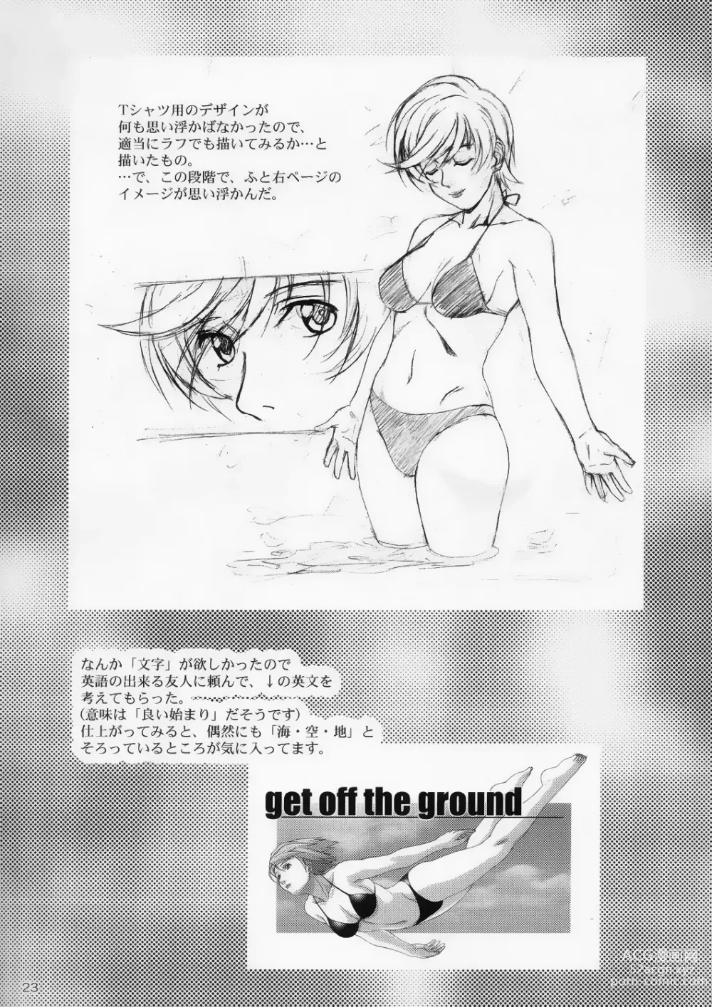 Page 22 of doujinshi Zero X 0x0003 (decensored)