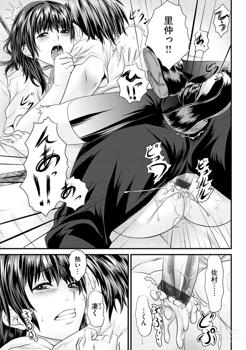 Page 136 of manga Koi iro Memai