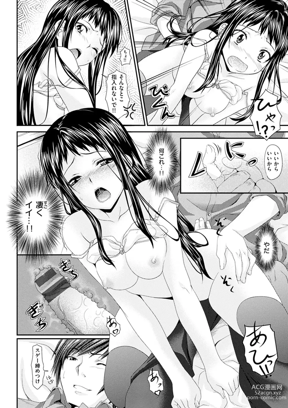 Page 169 of manga Koi iro Memai