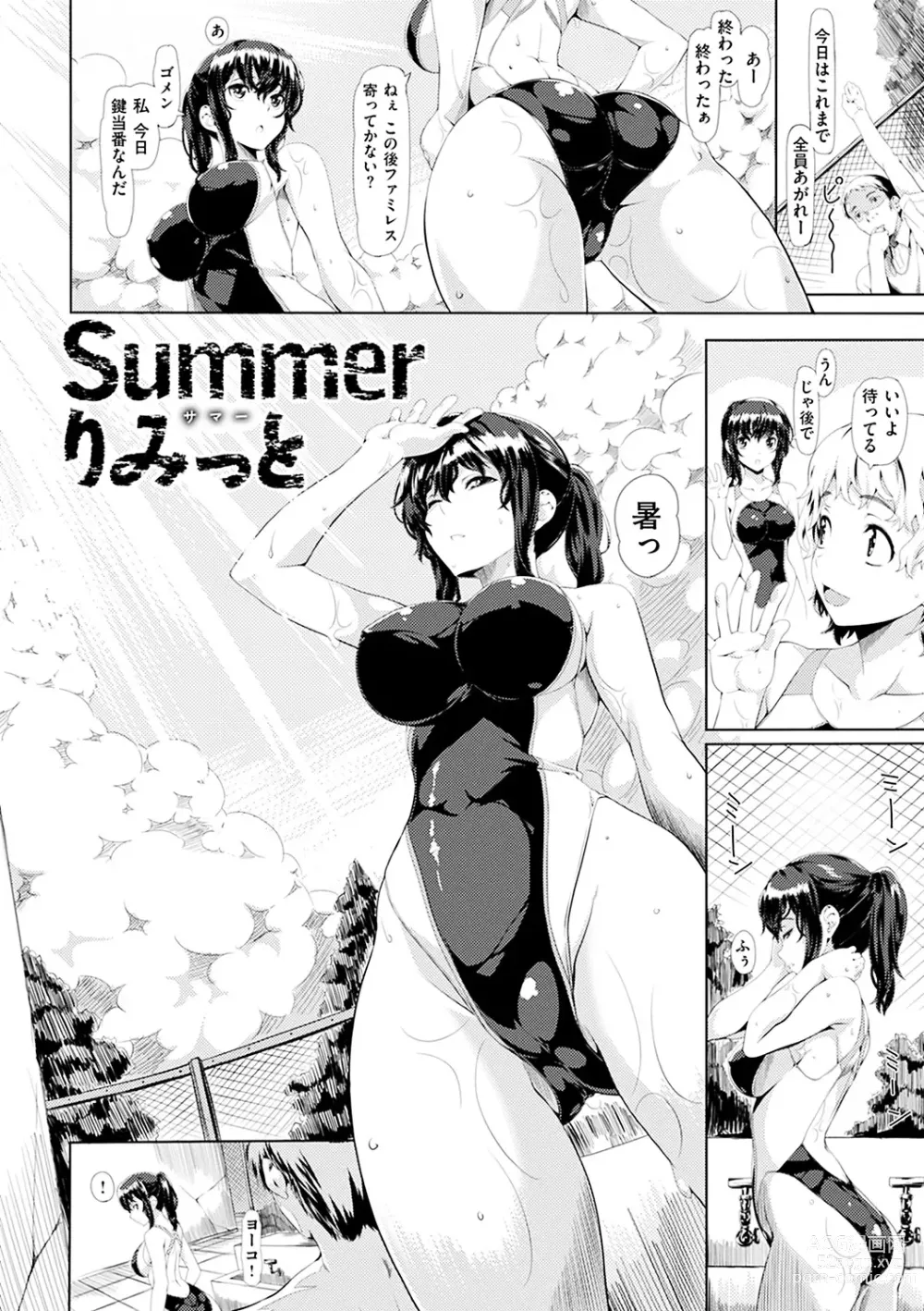 Page 29 of manga Koi iro Memai