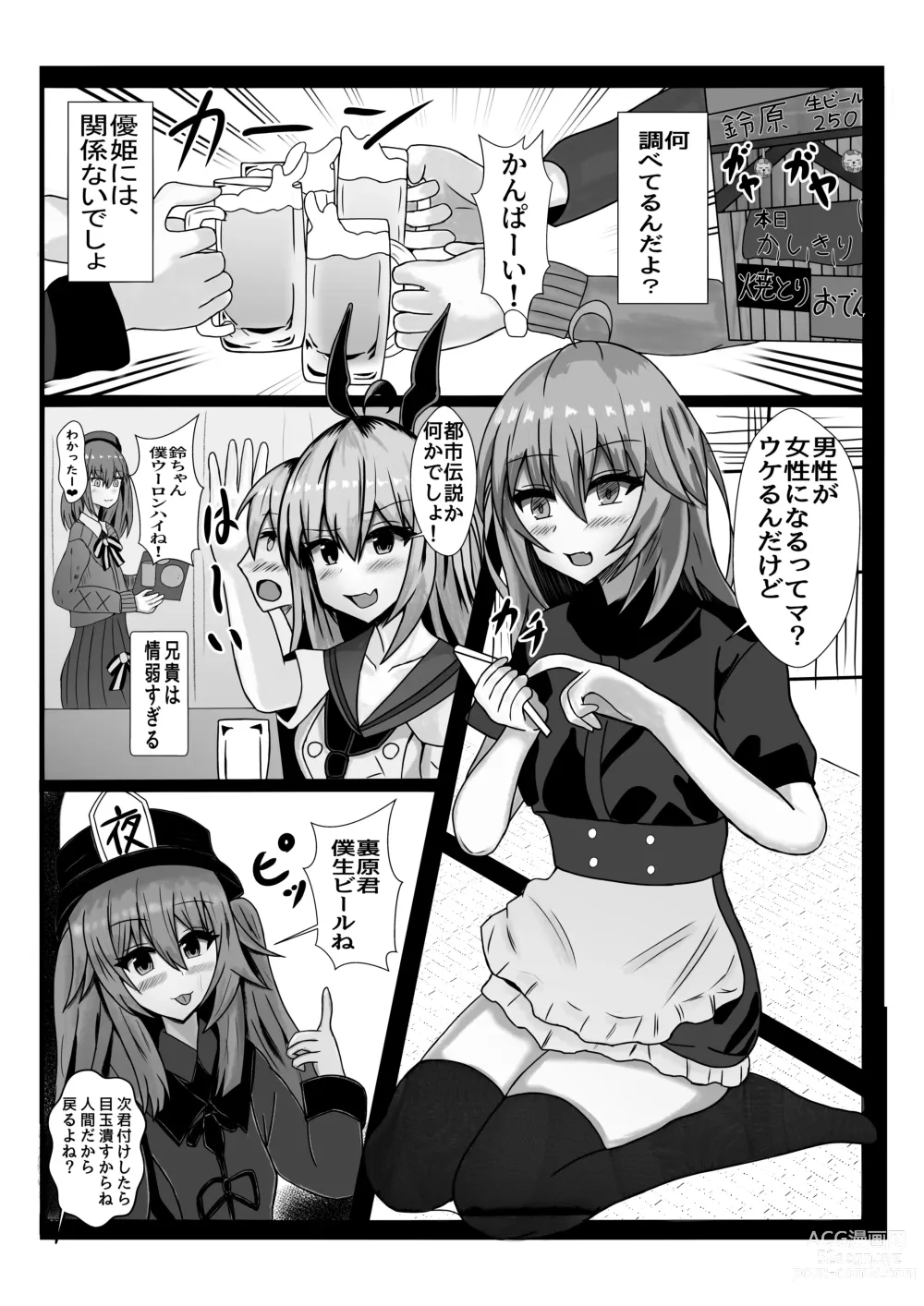 Page 6 of doujinshi tenshi ni haiboku suru otokonoko tachi