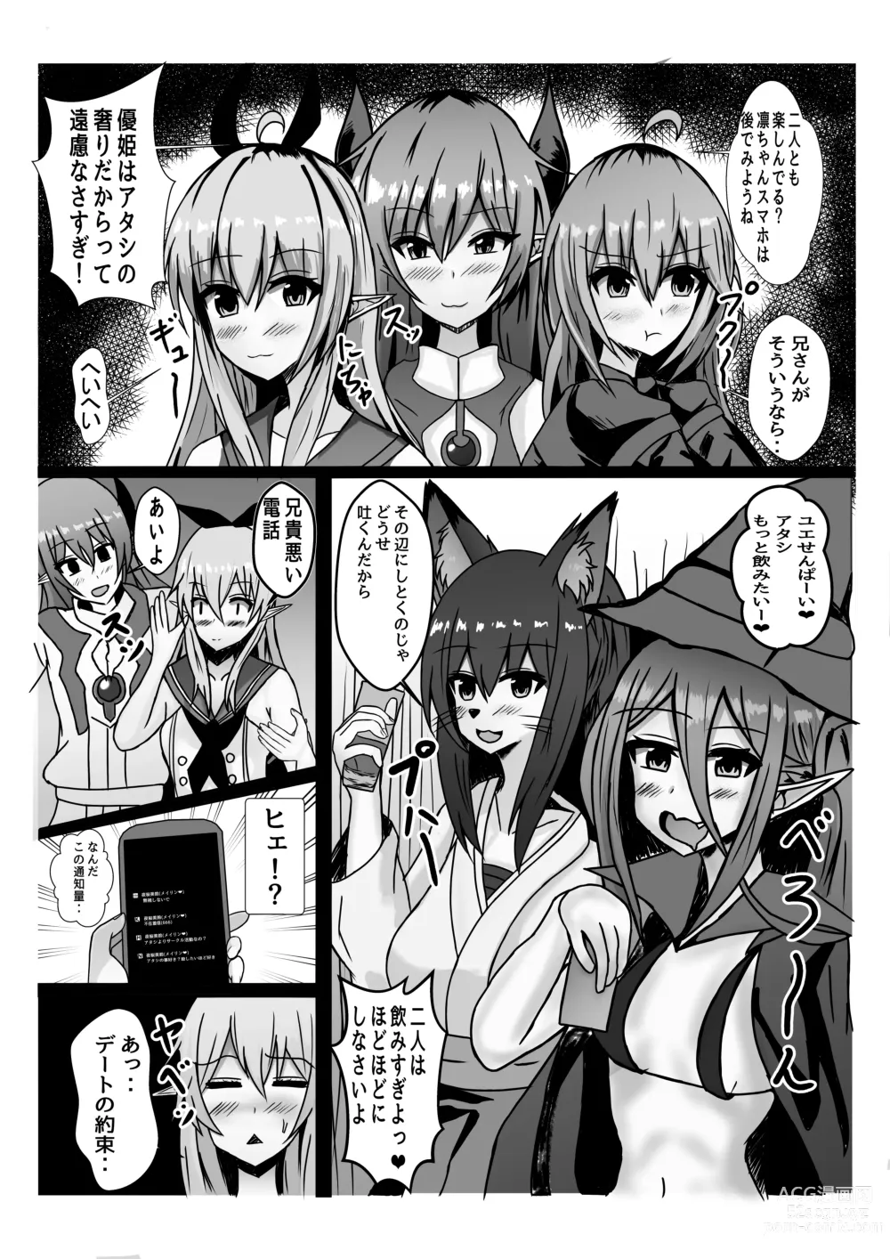 Page 7 of doujinshi tenshi ni haiboku suru otokonoko tachi