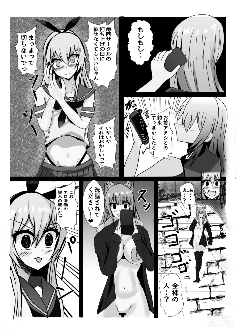 Page 8 of doujinshi tenshi ni haiboku suru otokonoko tachi