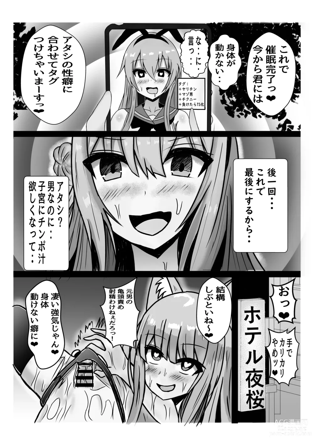 Page 9 of doujinshi tenshi ni haiboku suru otokonoko tachi