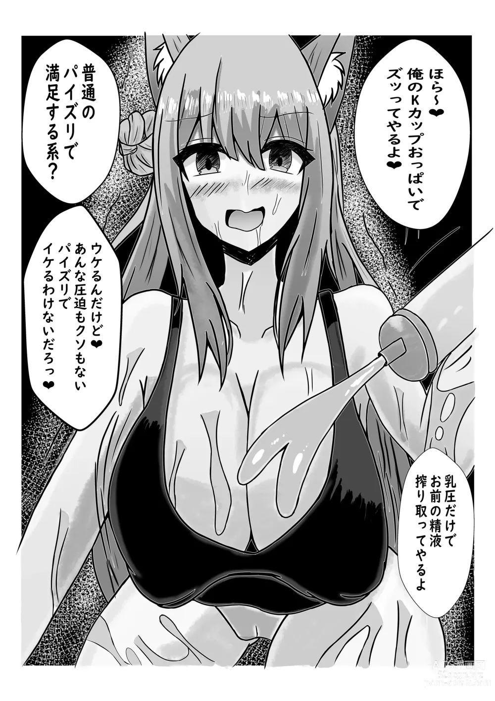 Page 10 of doujinshi tenshi ni haiboku suru otokonoko tachi