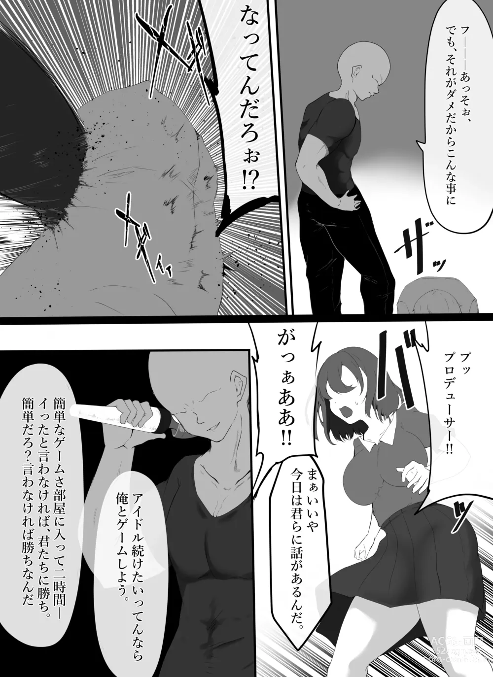 Page 2 of doujinshi itta toiu made nandodemo iki shio fukasareru aidoru