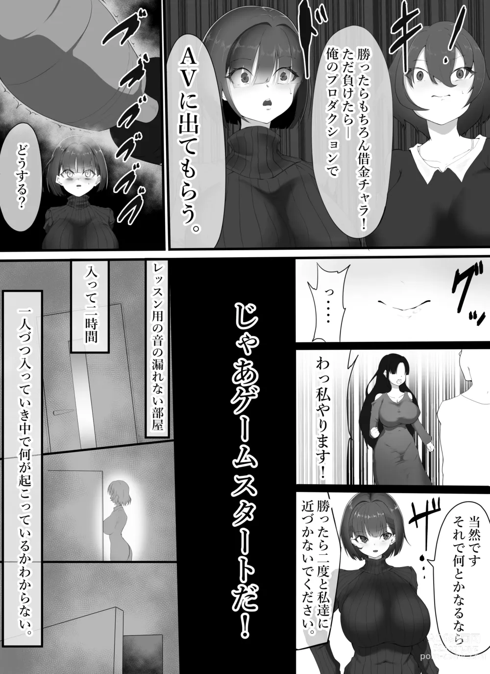 Page 3 of doujinshi itta toiu made nandodemo iki shio fukasareru aidoru