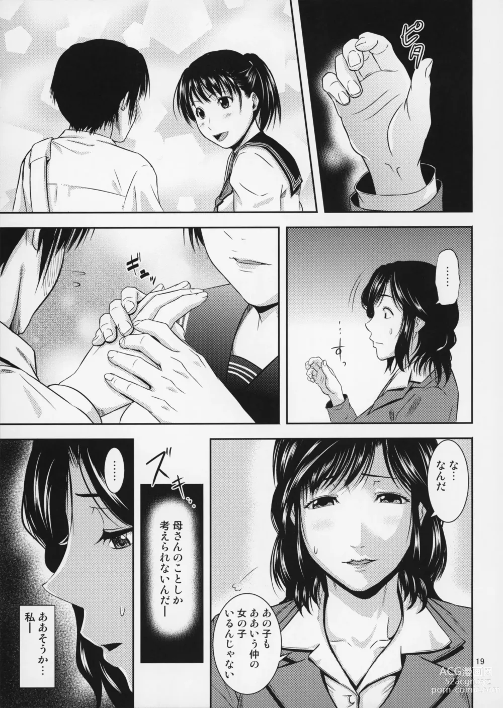 Page 20 of doujinshi Boketsu o Horu 17