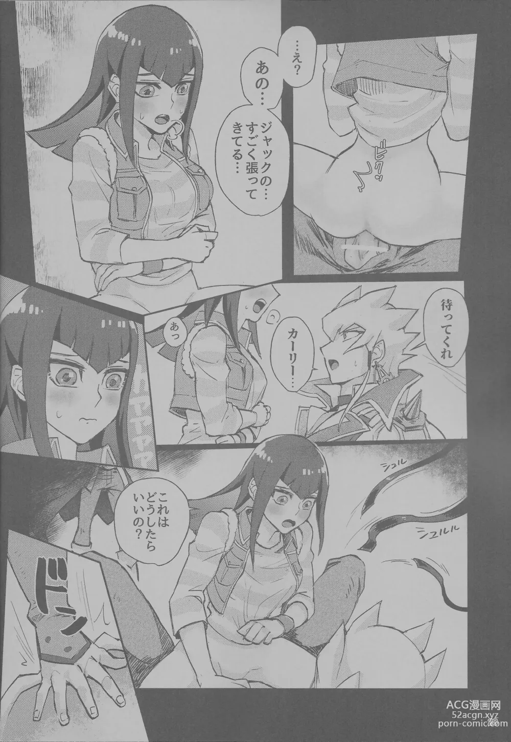 Page 20 of doujinshi Sakashima no Taion to Nemuru