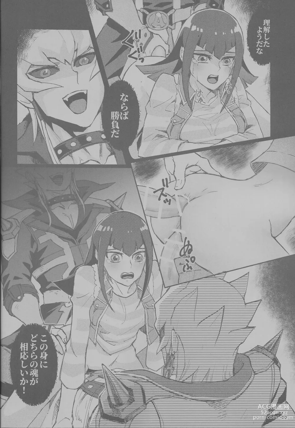 Page 22 of doujinshi Sakashima no Taion to Nemuru