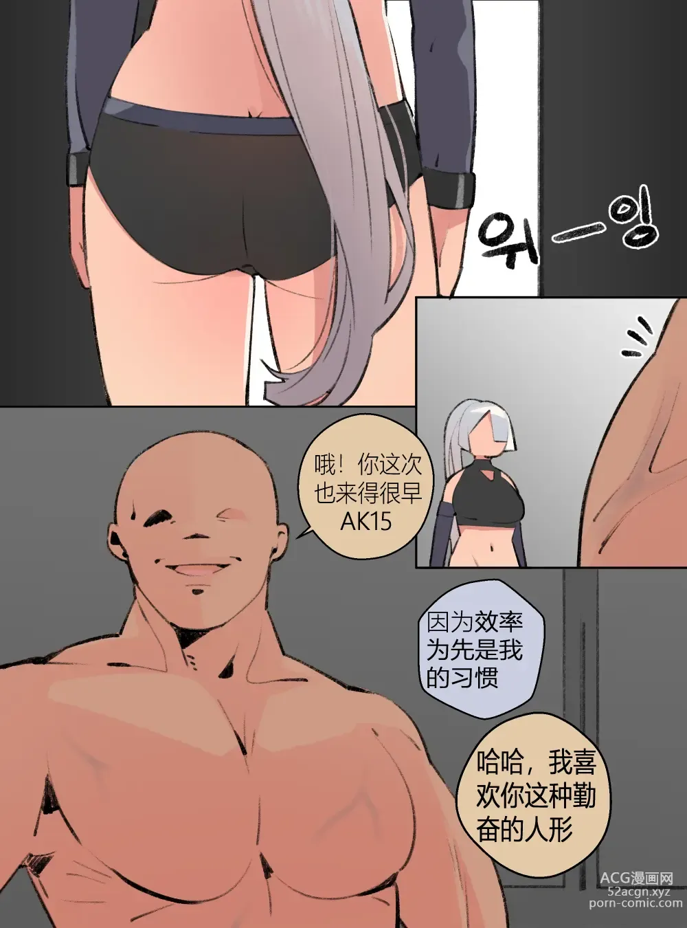 Page 4 of doujinshi Lets exercise with AK15!