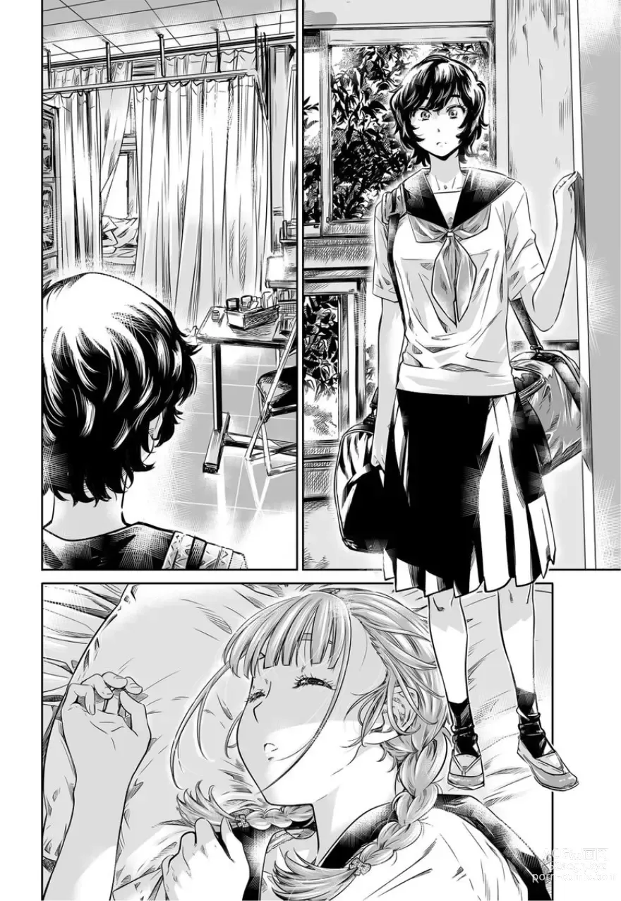 Page 177 of manga 少女如綻放的百合墜入愛河 (decensored)