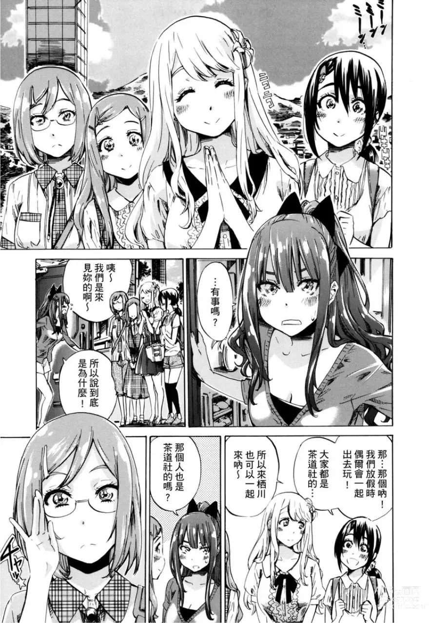 Page 48 of manga 少女如綻放的百合墜入愛河 (decensored)