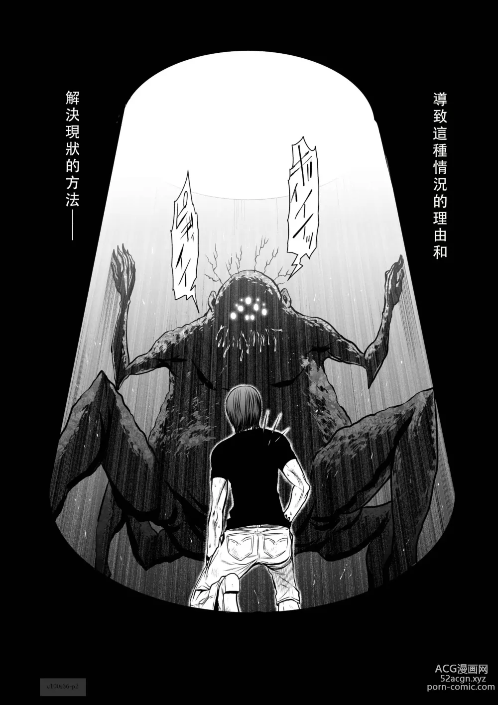 Page 3 of manga Chijou Hyakkai Ch36-40 Chinese Version「地上100阶」個人翻譯