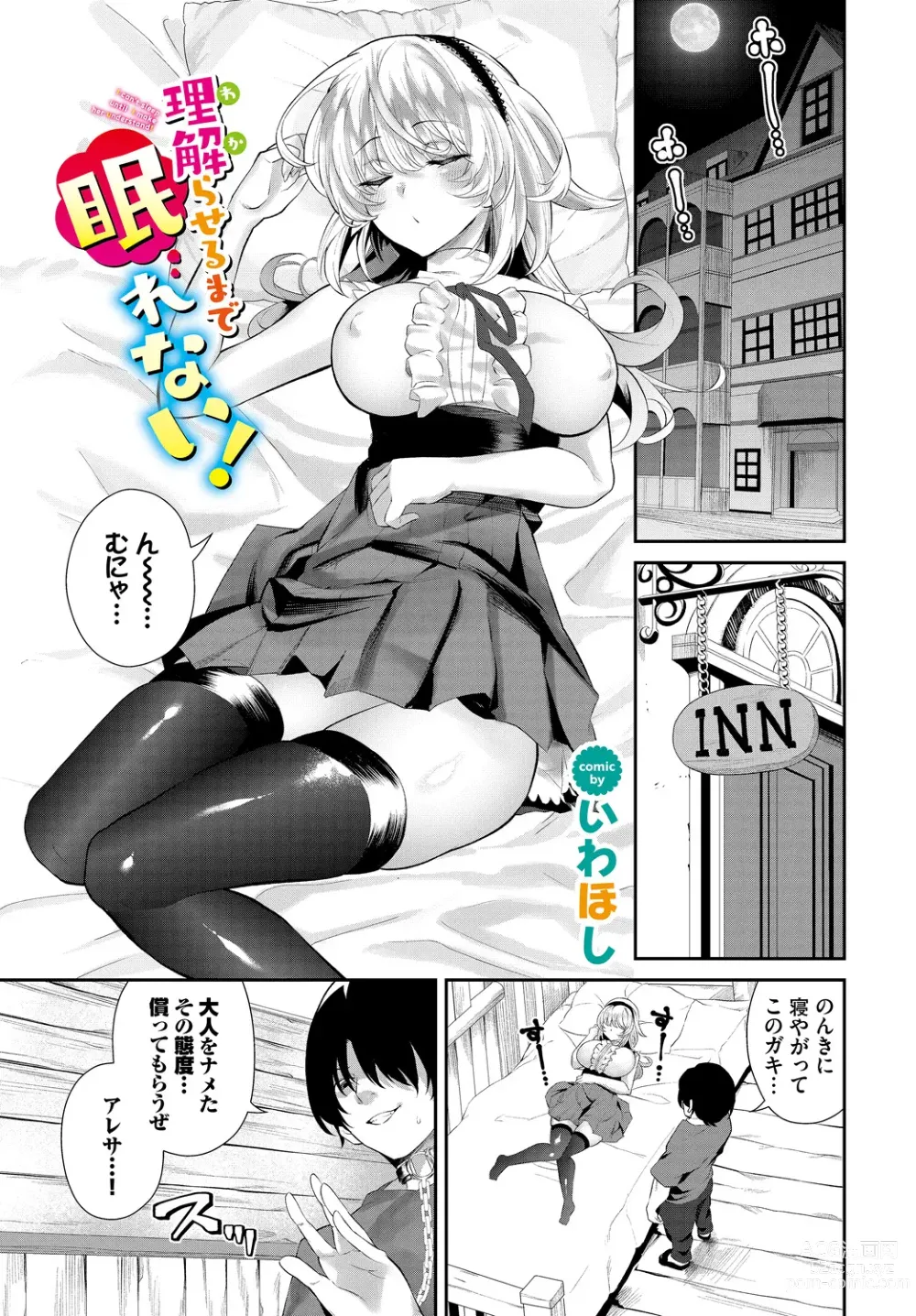 Page 7 of manga Dungeon Kouryaku wa SEX de!! Vol.17