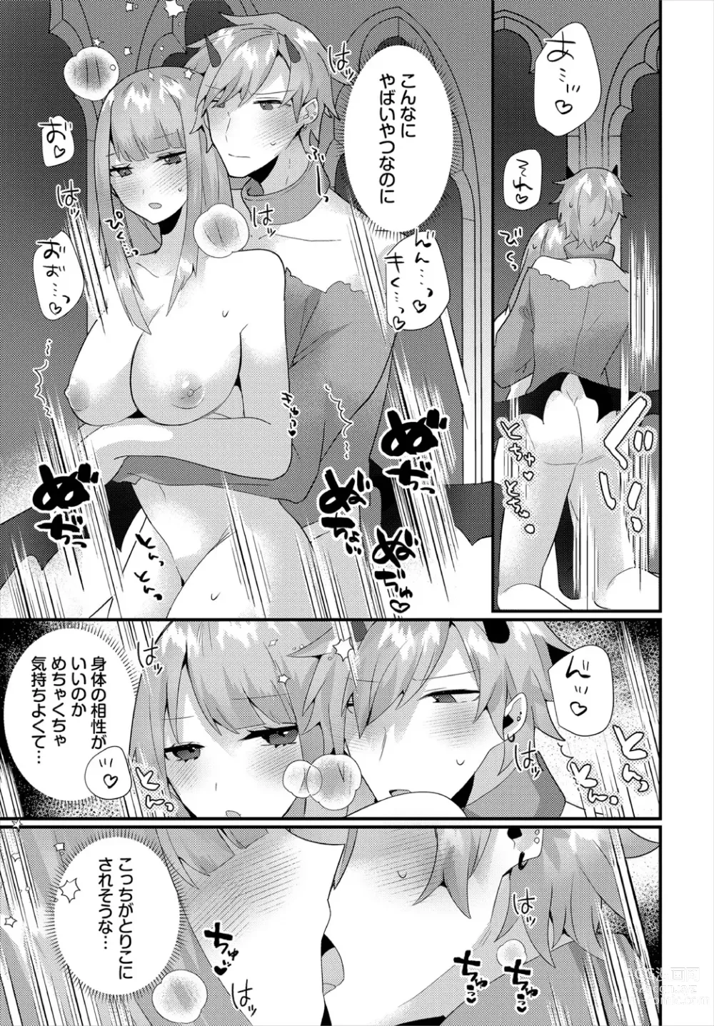 Page 141 of manga Dungeon Kouryaku wa SEX de!! Vol.18