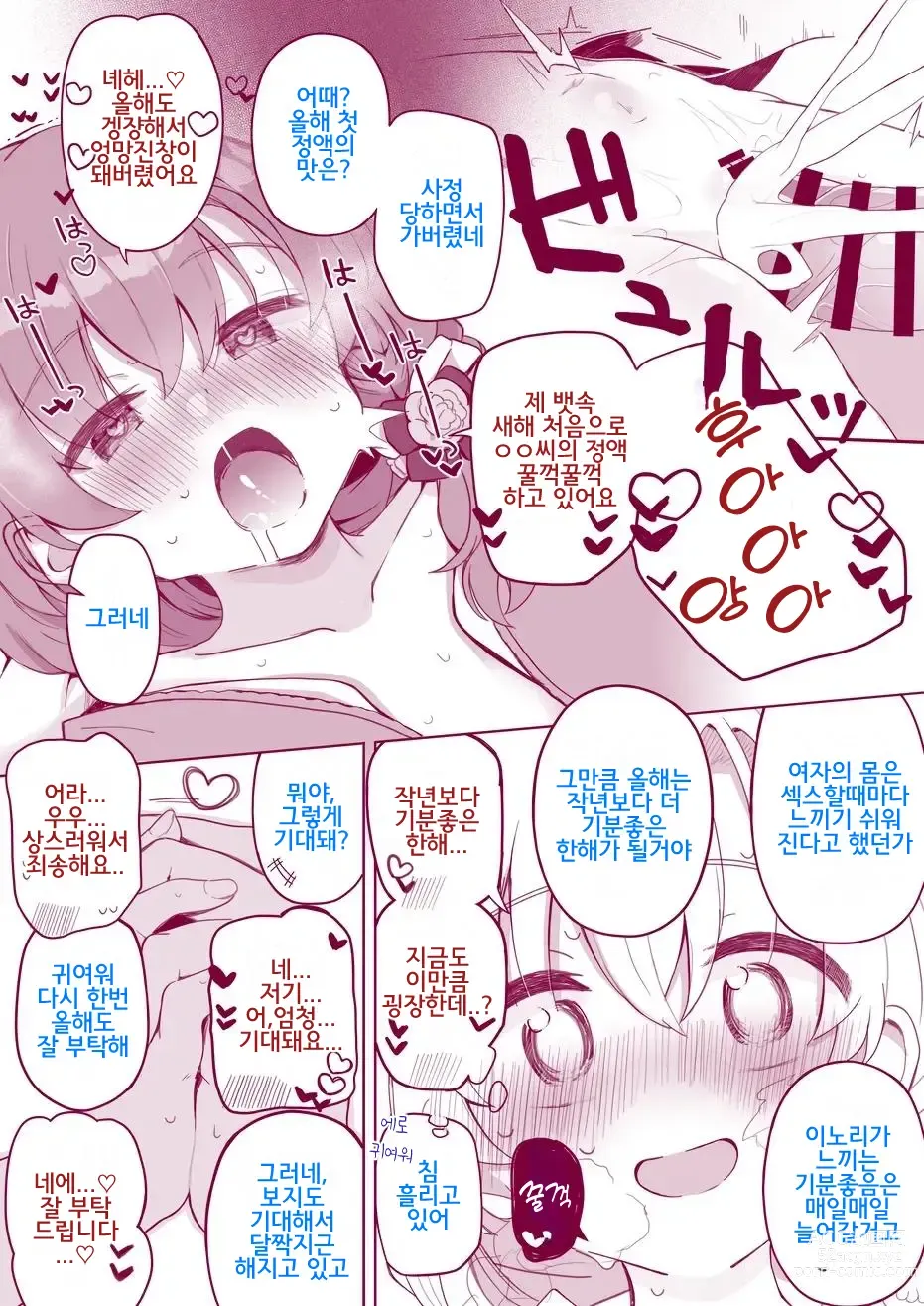 Page 13 of doujinshi 우리집의 작은 전긍정해주는 가정부씨