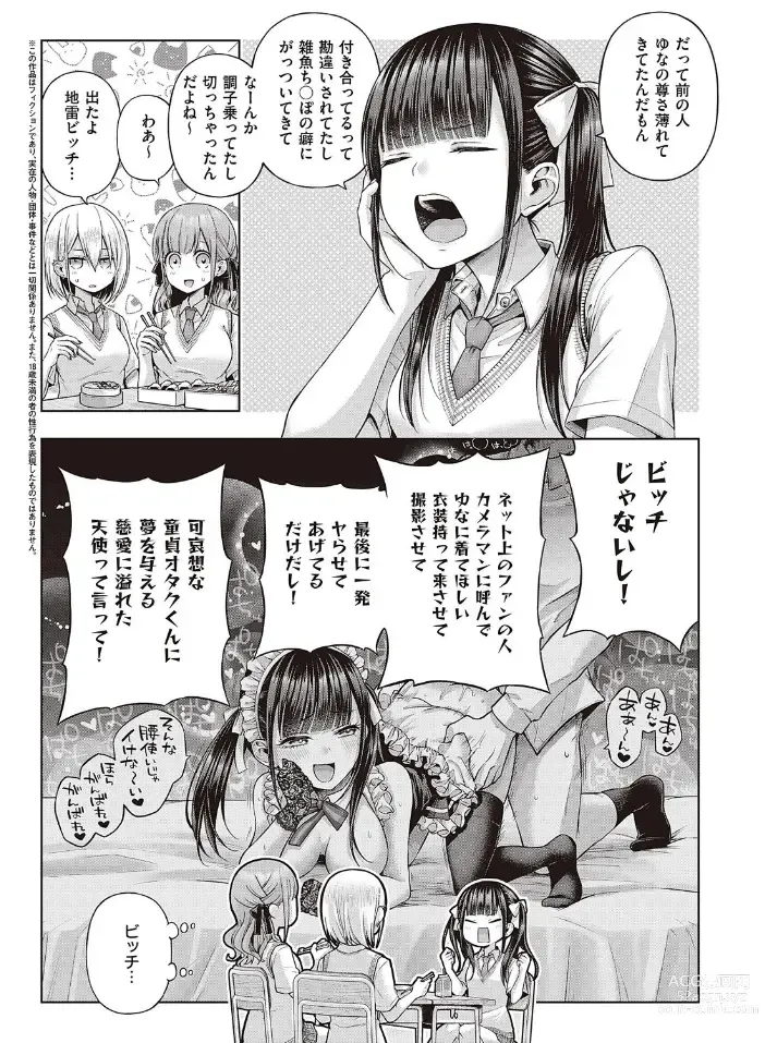 Page 2 of doujinshi ワンショットアンダーパピー