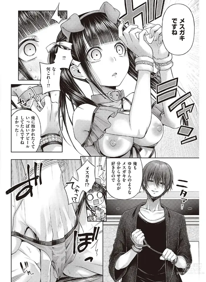 Page 16 of doujinshi ワンショットアンダーパピー