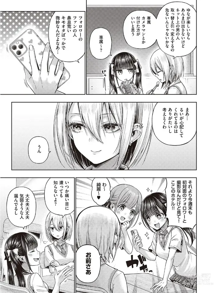 Page 3 of doujinshi ワンショットアンダーパピー