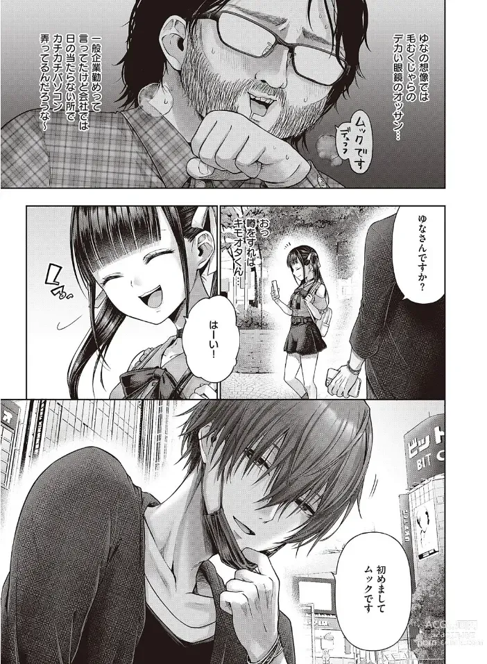 Page 5 of doujinshi ワンショットアンダーパピー