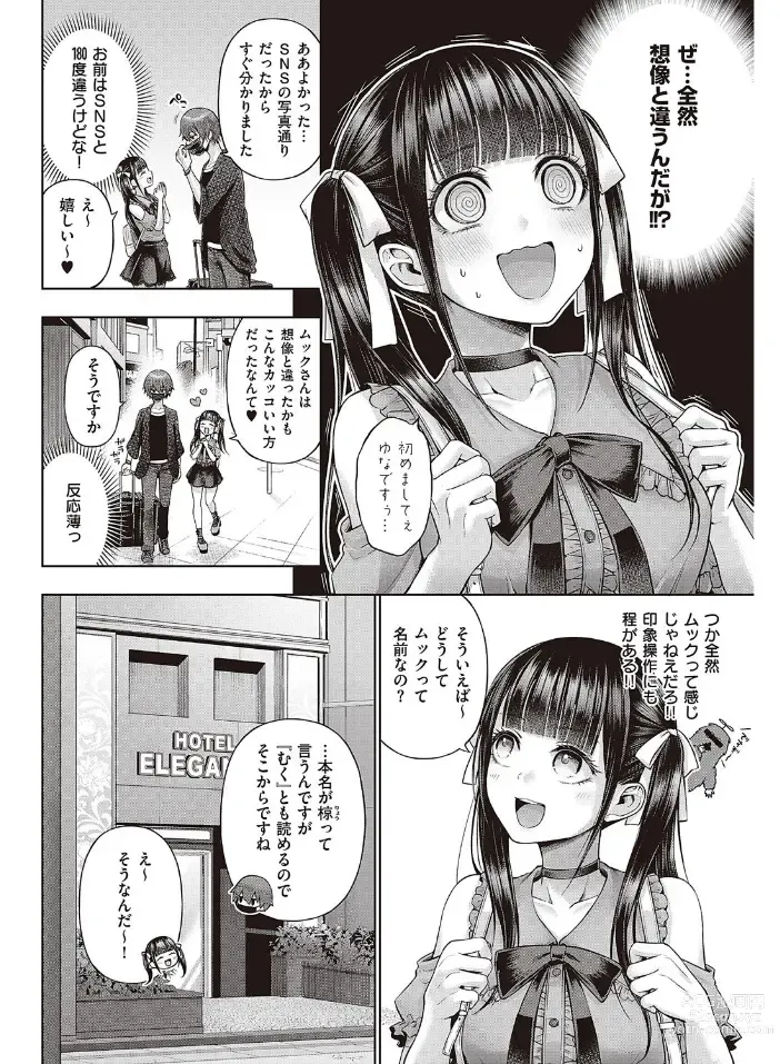 Page 6 of doujinshi ワンショットアンダーパピー