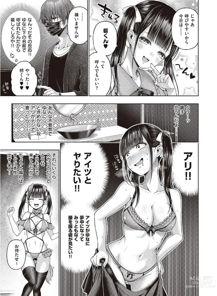 Page 7 of doujinshi ワンショットアンダーパピー