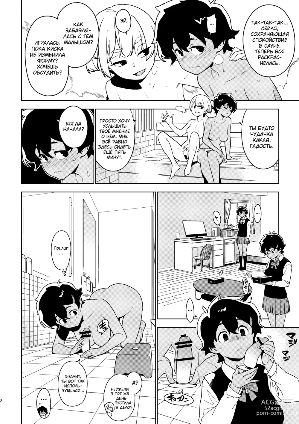 Page 7 of doujinshi ICHIHA