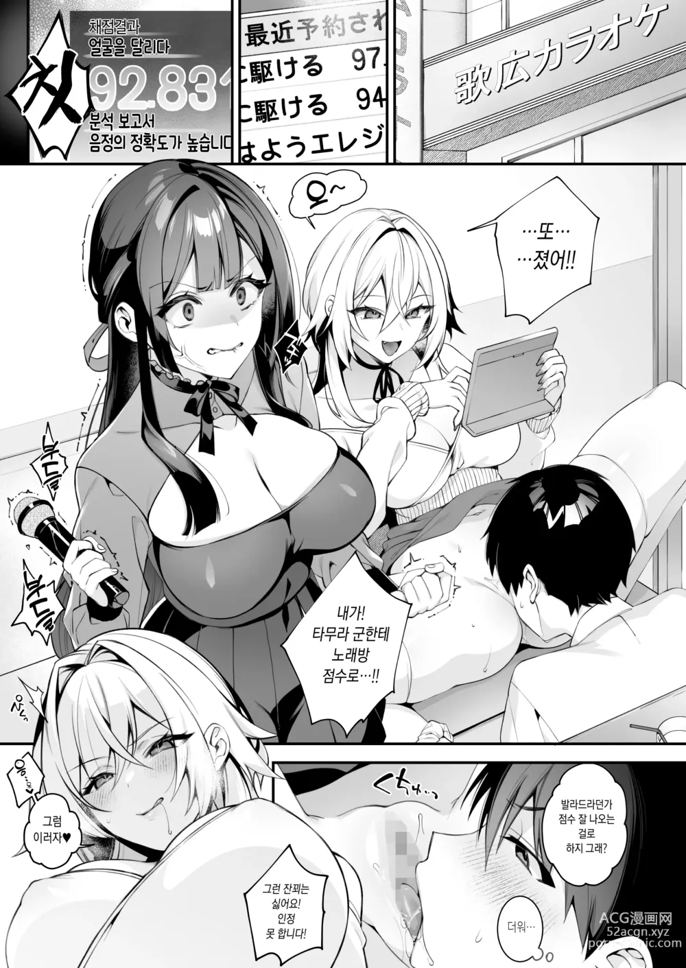 Page 2 of doujinshi 犯され催眠4 男子1人しかいない学園で性格最悪のイジメっこに犯されまくる