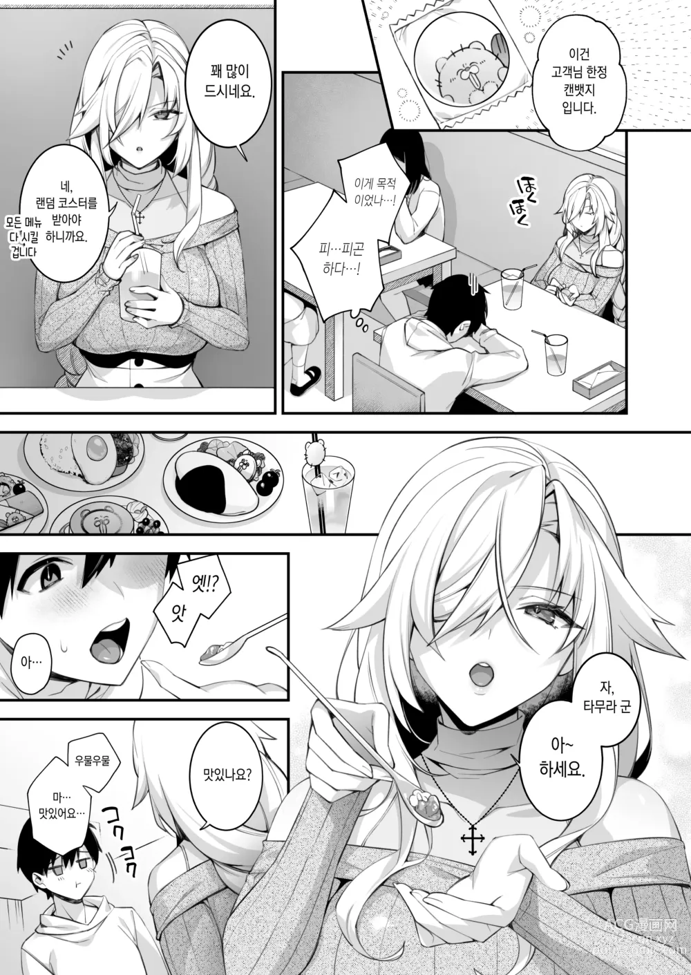 Page 16 of doujinshi 犯され催眠4 男子1人しかいない学園で性格最悪のイジメっこに犯されまくる