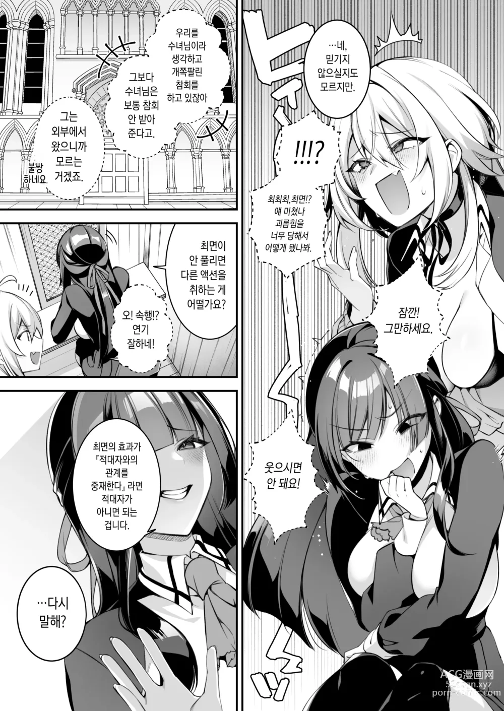 Page 10 of doujinshi 犯され催眠4 男子1人しかいない学園で性格最悪のイジメっこに犯されまくる