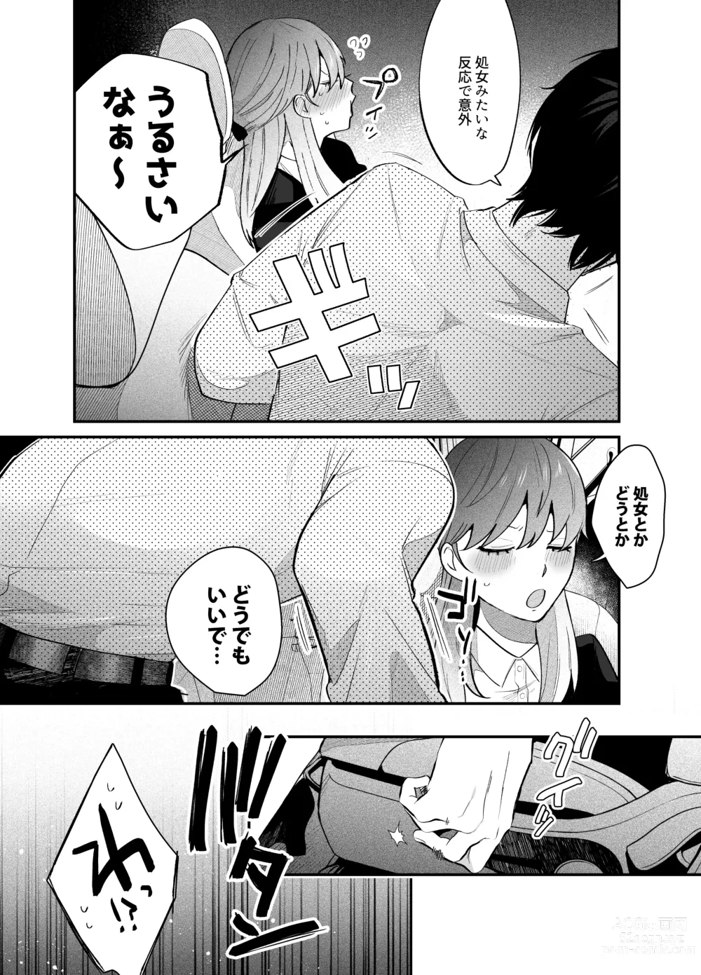 Page 12 of doujinshi Genkai Shachiku OL wa Adachi Senpai ni Numattemasu