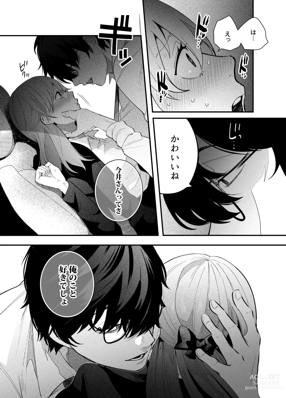 Page 14 of doujinshi Genkai Shachiku OL wa Adachi Senpai ni Numattemasu