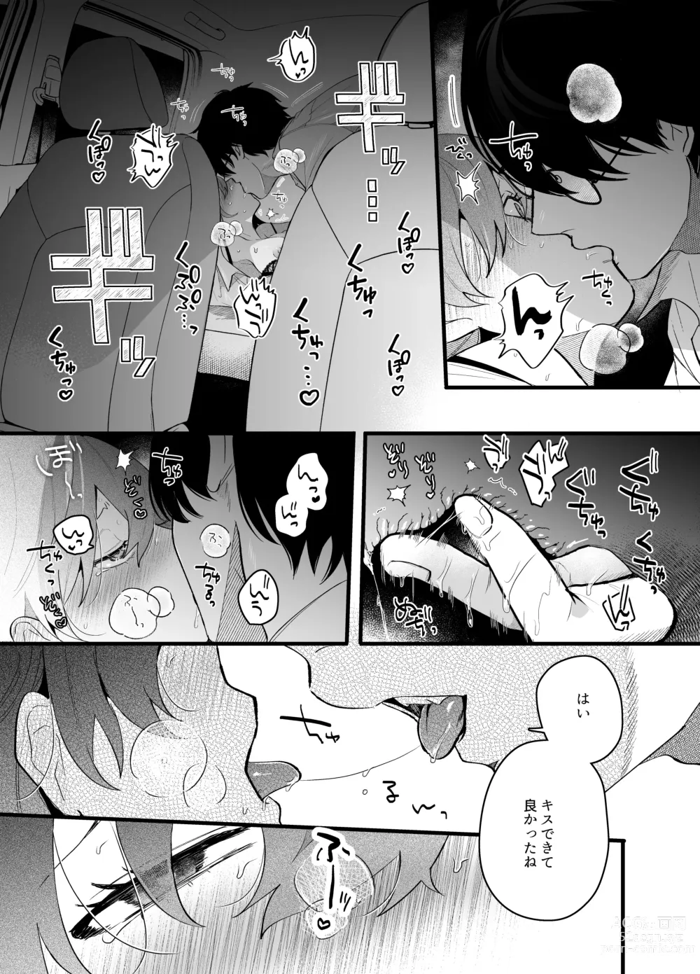 Page 21 of doujinshi Genkai Shachiku OL wa Adachi Senpai ni Numattemasu