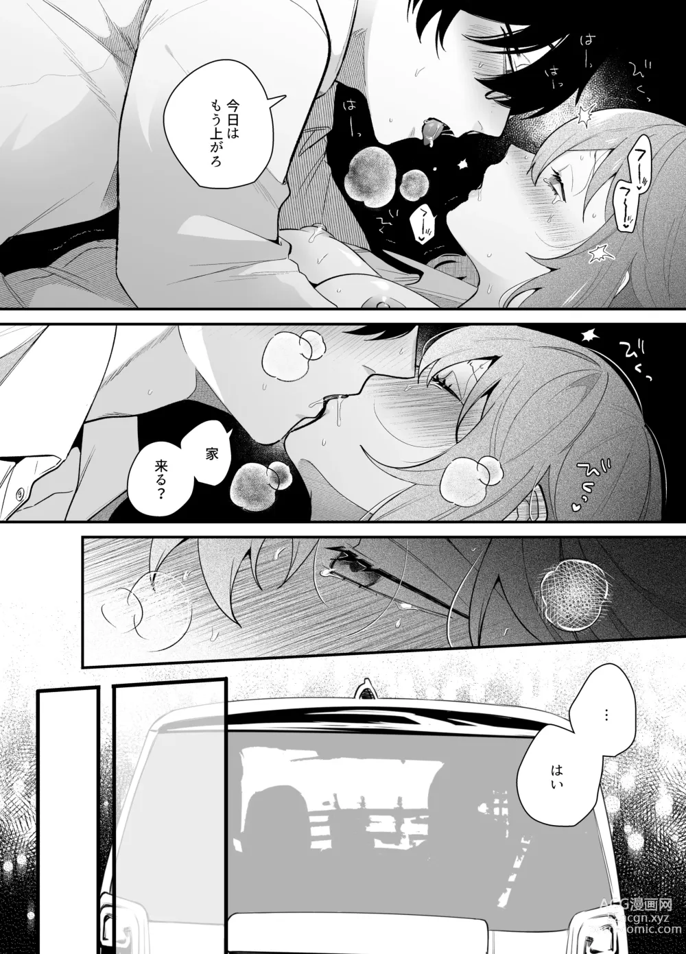 Page 25 of doujinshi Genkai Shachiku OL wa Adachi Senpai ni Numattemasu