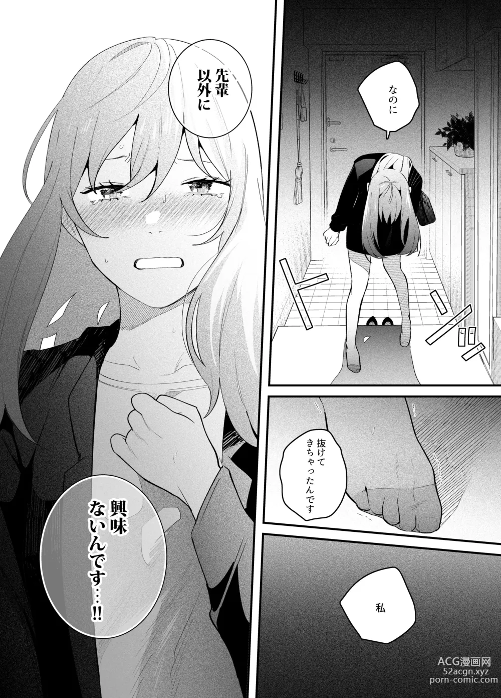 Page 36 of doujinshi Genkai Shachiku OL wa Adachi Senpai ni Numattemasu