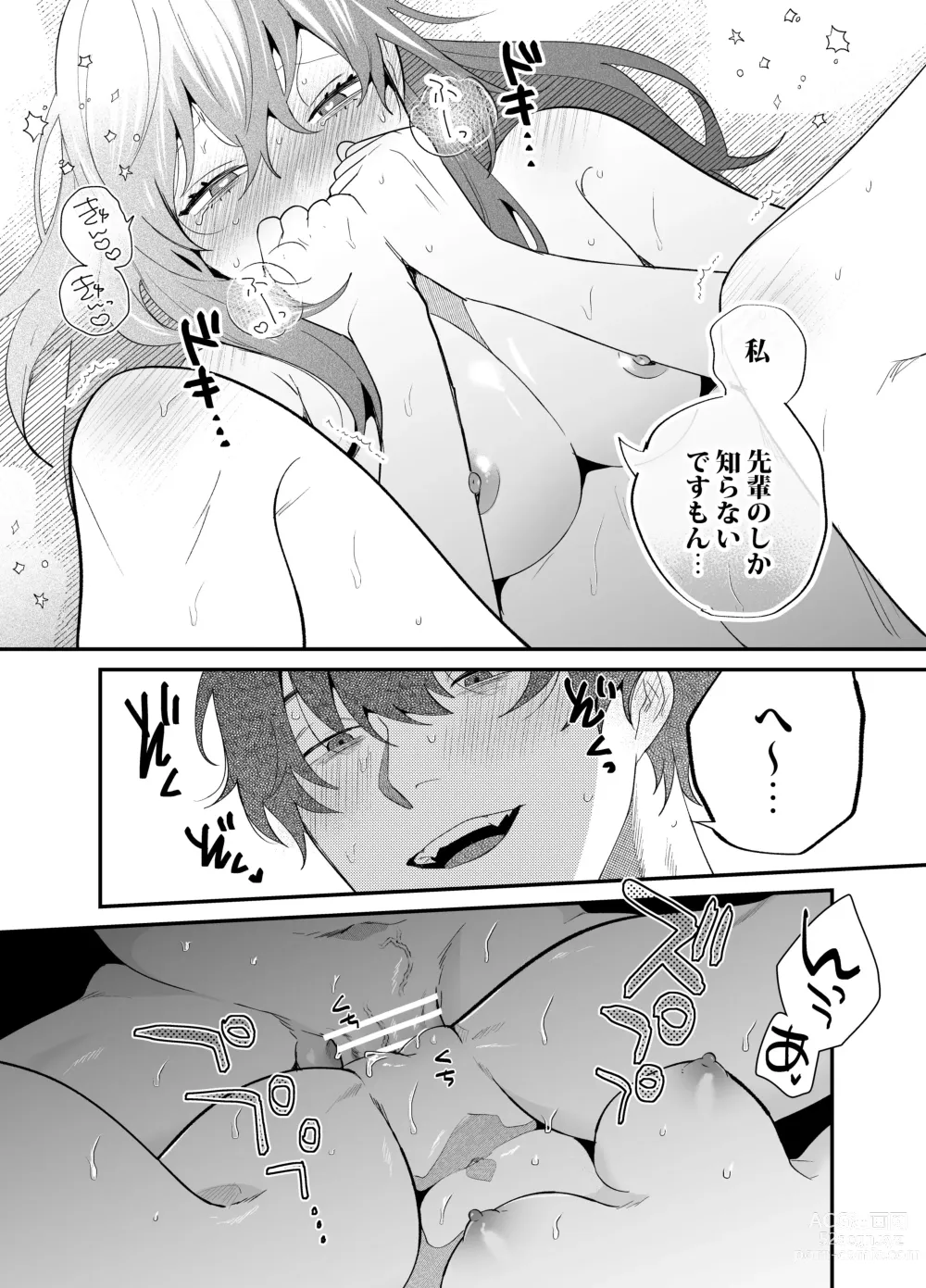 Page 46 of doujinshi Genkai Shachiku OL wa Adachi Senpai ni Numattemasu