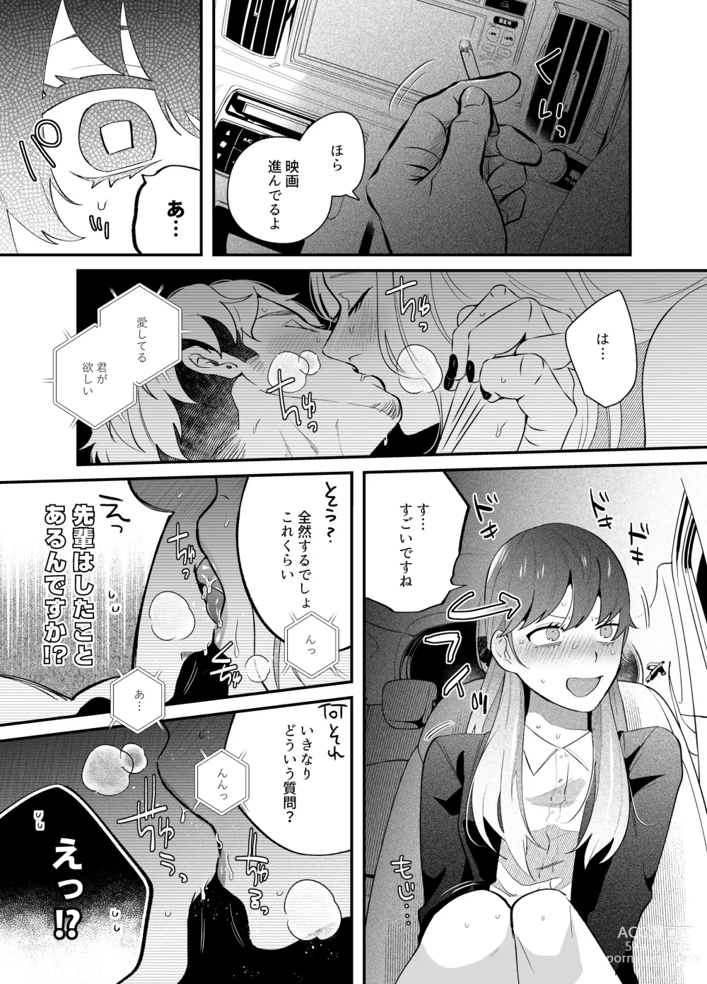 Page 10 of doujinshi Genkai Shachiku OL wa Adachi Senpai ni Numattemasu