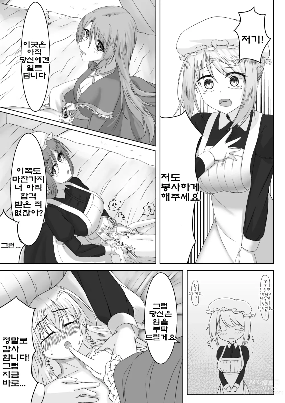 Page 20 of doujinshi 공주님♂의 왕족교육