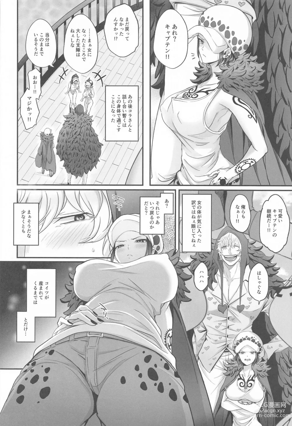 Page 23 of doujinshi Gekka Bijin ga Saku Koro ni - A queen of the night