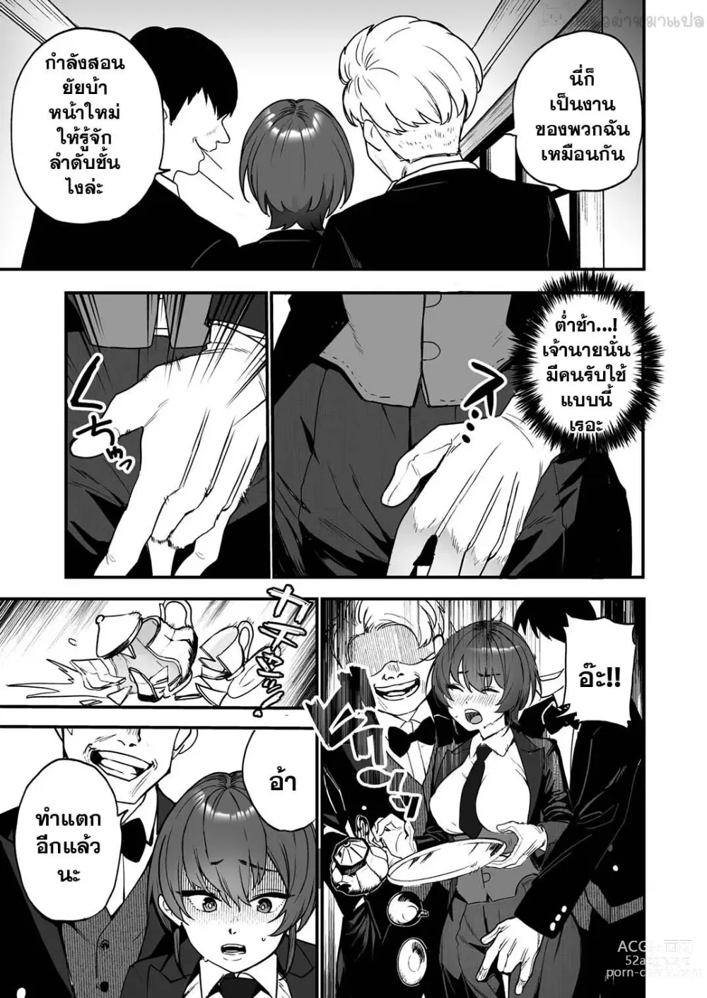 Page 10 of doujinshi Ike Mesu Shitsuji no Maso Ochi Tettei Kenshuu