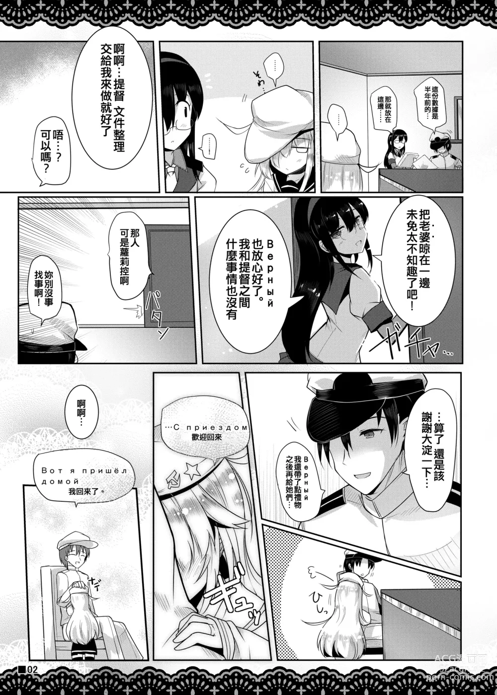 Page 4 of doujinshi Shitsunai Gentei Fuufu